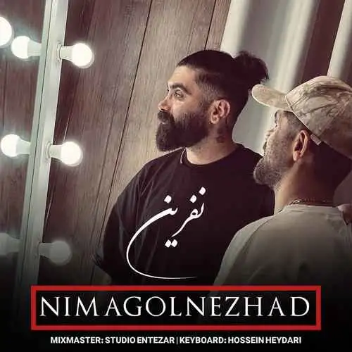 نفرین